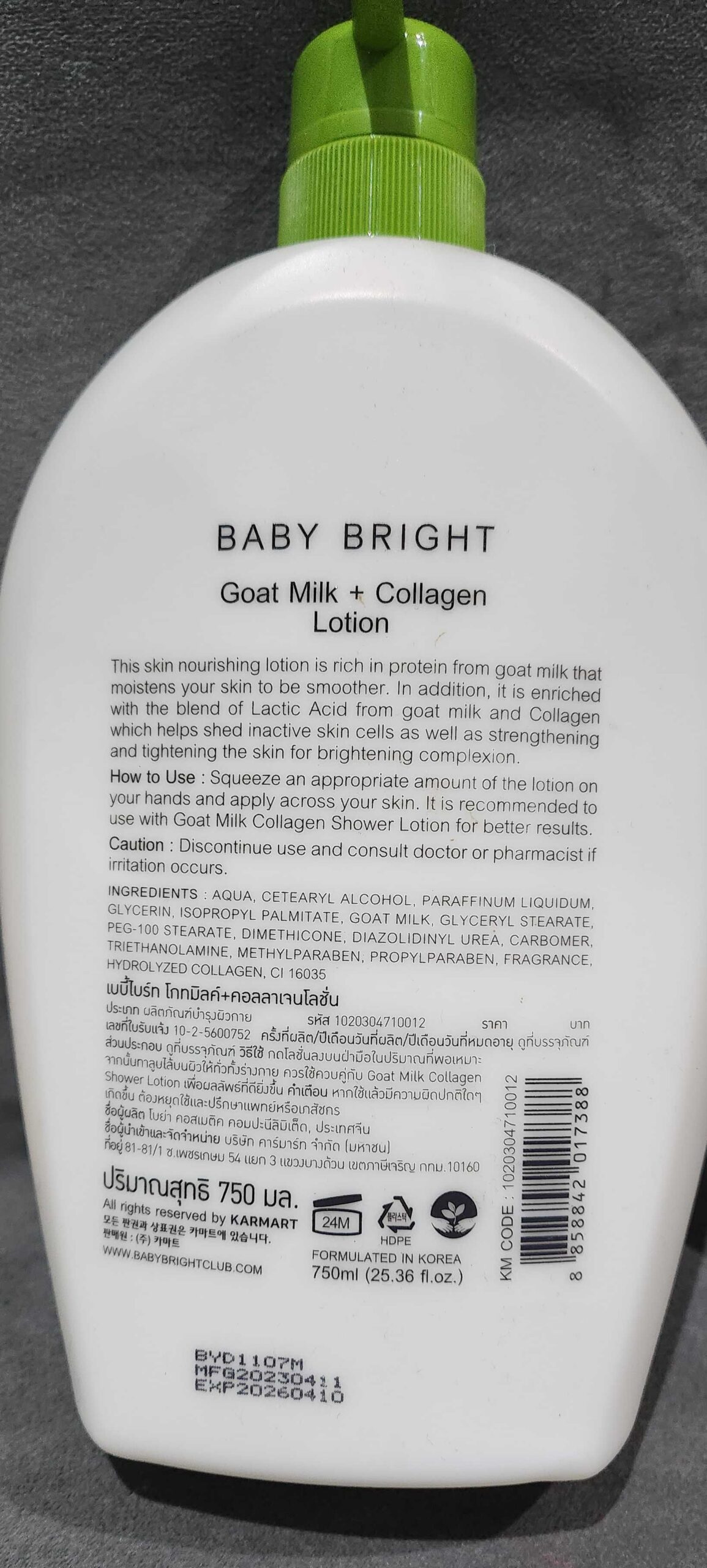 Goat Milk +Collage Lotion