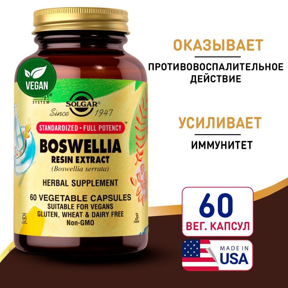 Solgar Boswellia Resin Extract 60 Vegetable Capsules